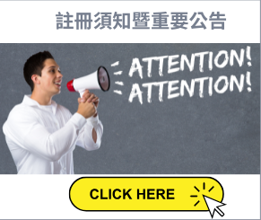 註冊須知暨重要公告-開新視窗