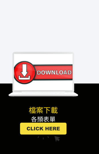 檔案下載-另開新視窗
