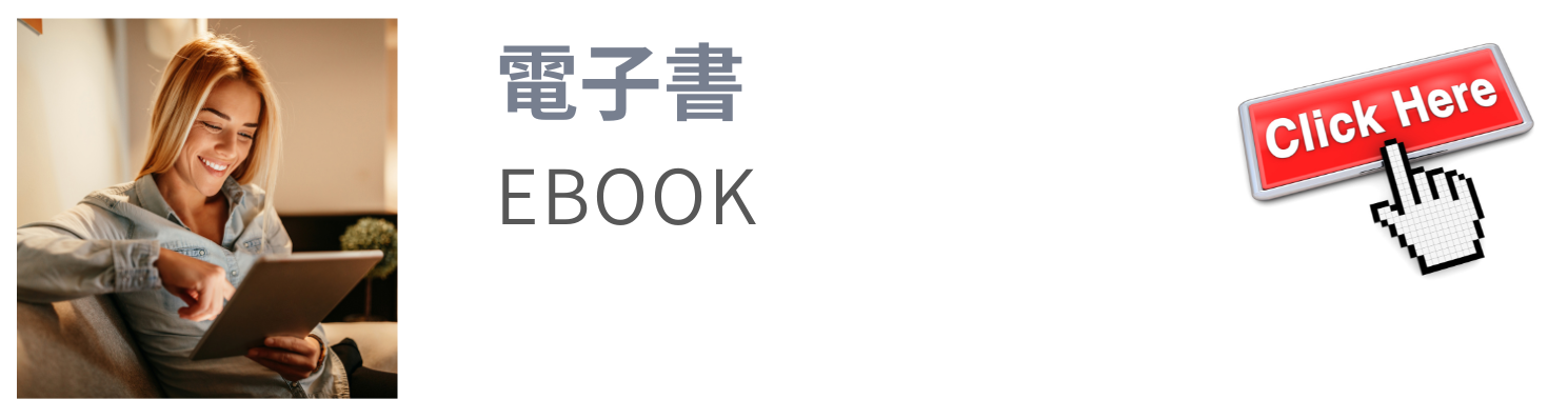 電子書-開新視窗