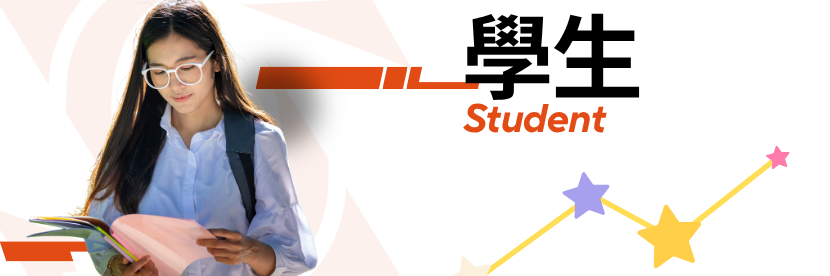 學生可以使用的資訊系統介紹